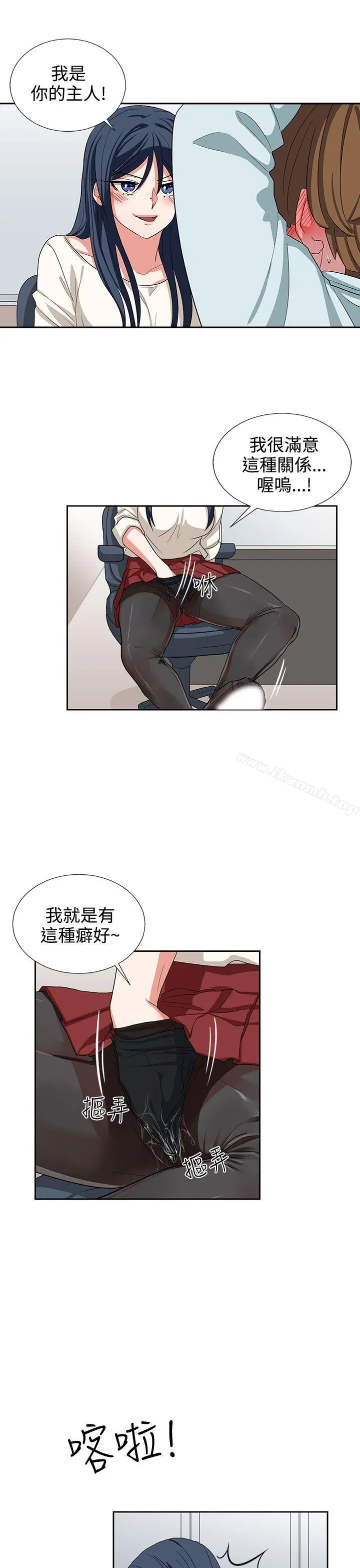 奴家思想 - 第10话 - page 21