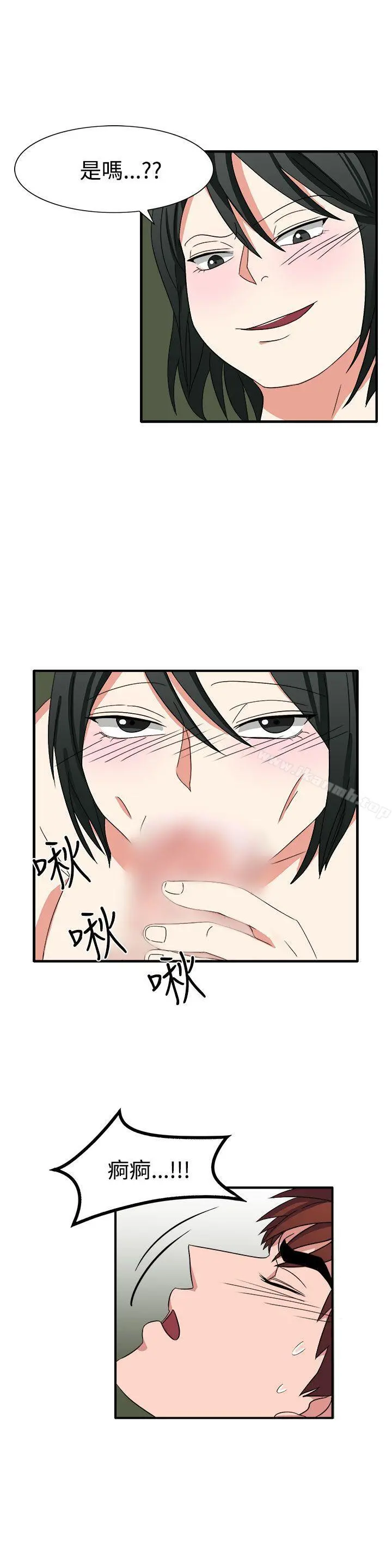 奴家思想 - 第51话 - page 5
