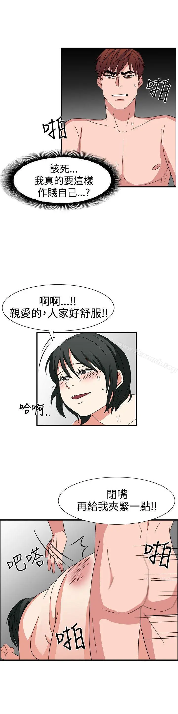 奴家思想 - 第51话 - page 12