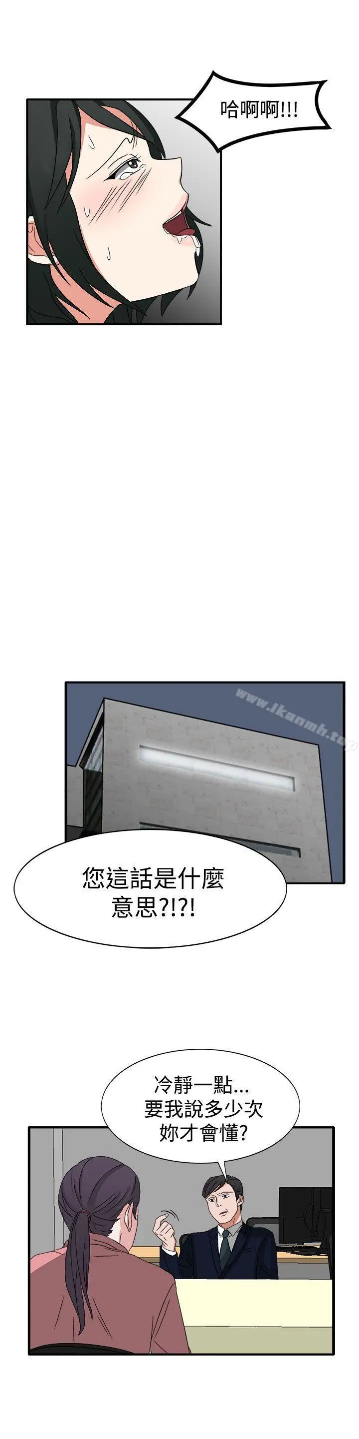 奴家思想 - 第51话 - page 14