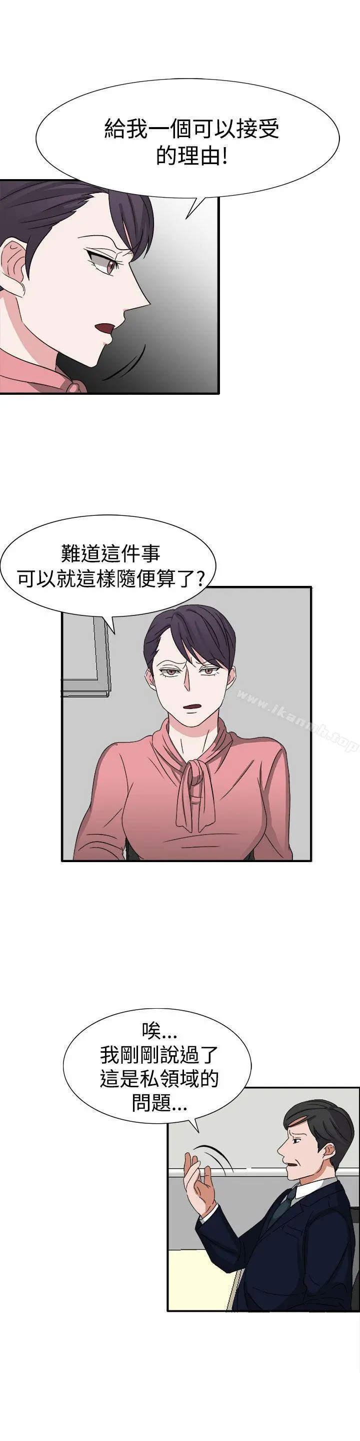 奴家思想 - 第51话 - page 15