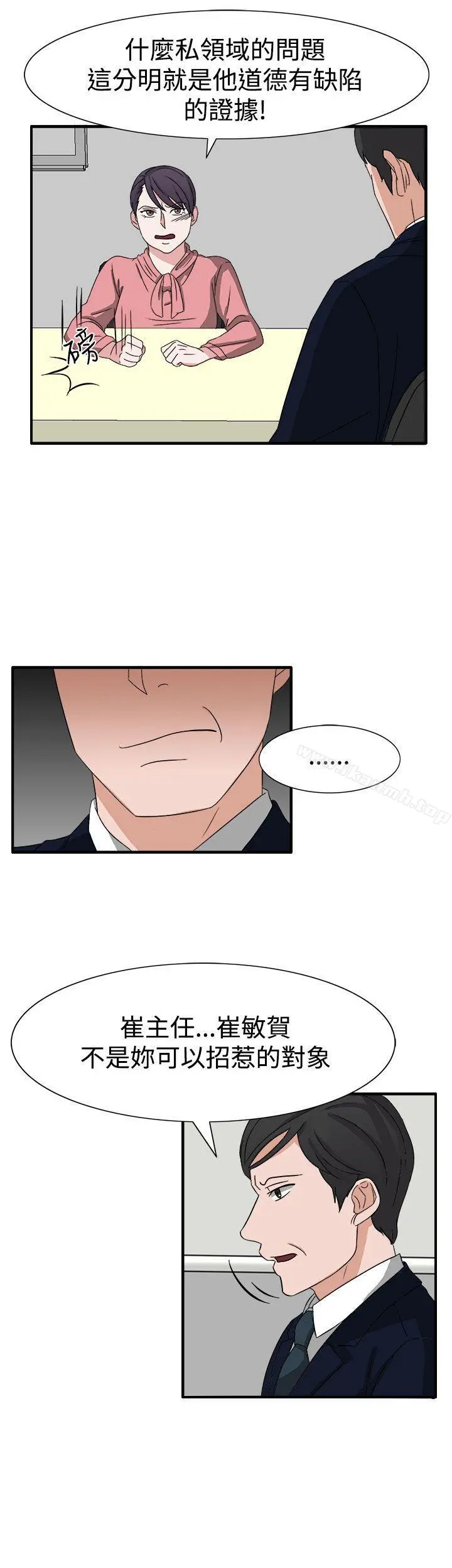 奴家思想 - 第51话 - page 16