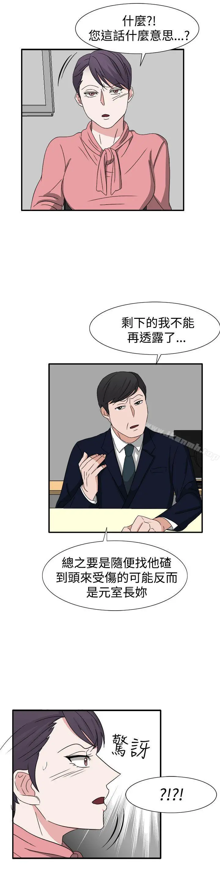 奴家思想 - 第51话 - page 17