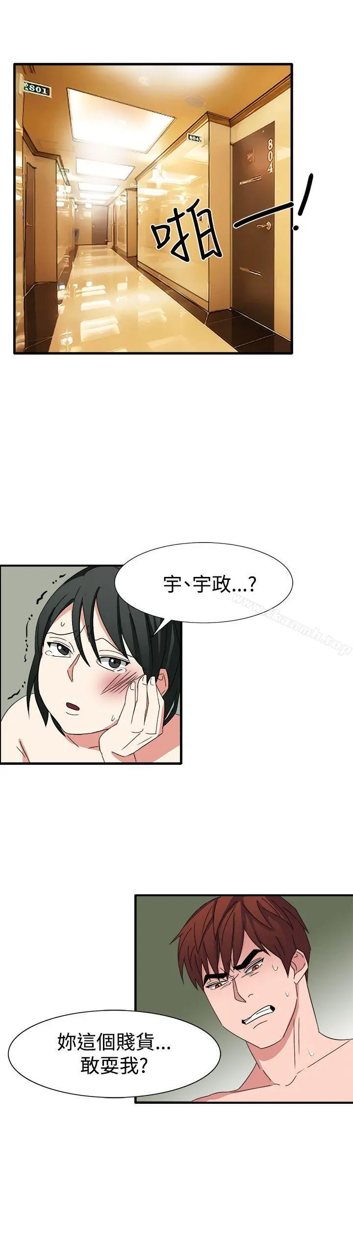 奴家思想 - 第51话 - page 19