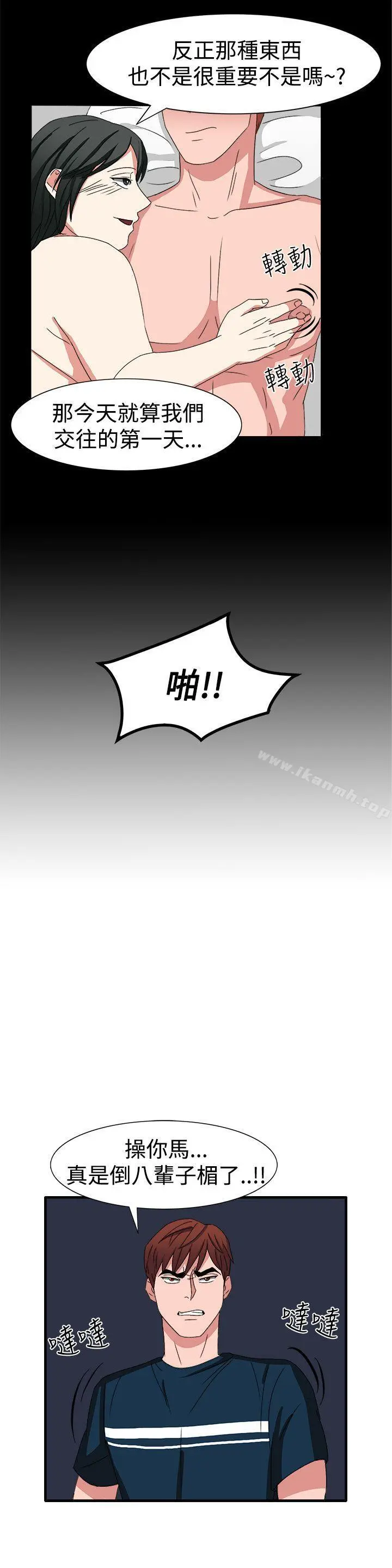 奴家思想 - 第51话 - page 23
