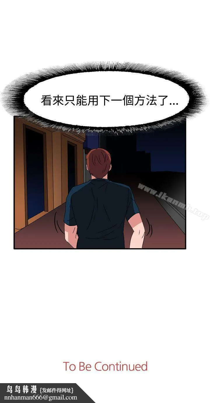 奴家思想 - 第51话 - page 24
