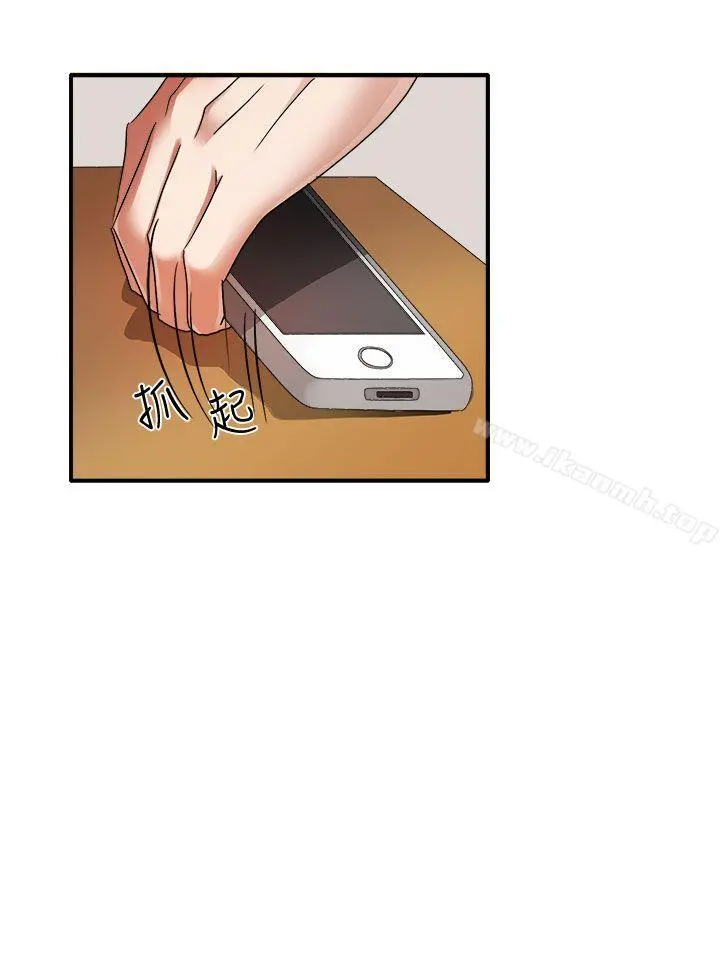 奴家思想 - 第45话 - page 7