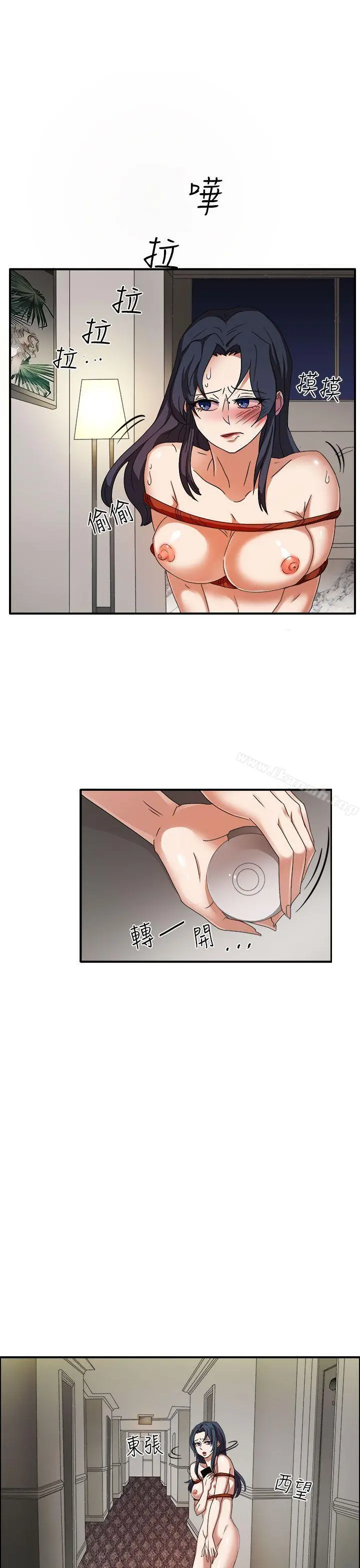 奴家思想 - 第45话 - page 8