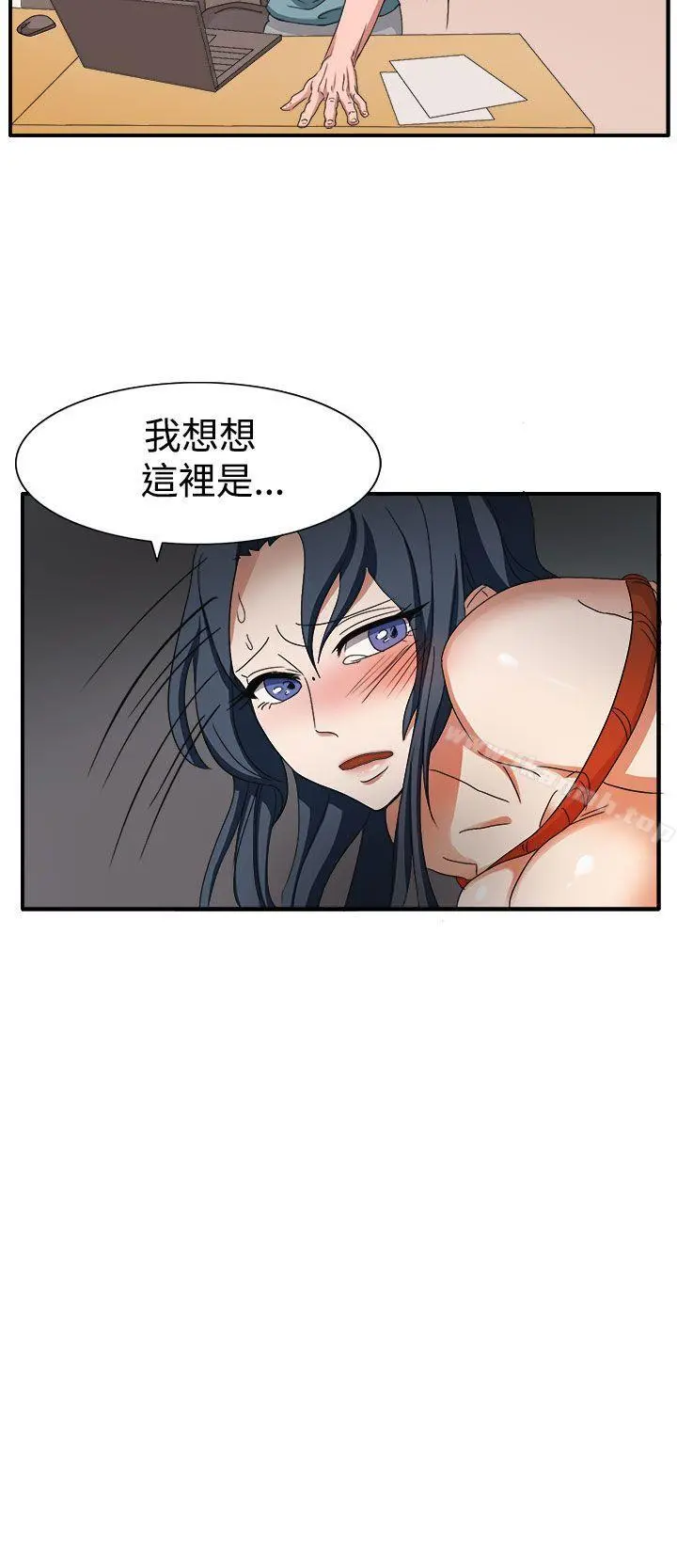 奴家思想 - 第45话 - page 14