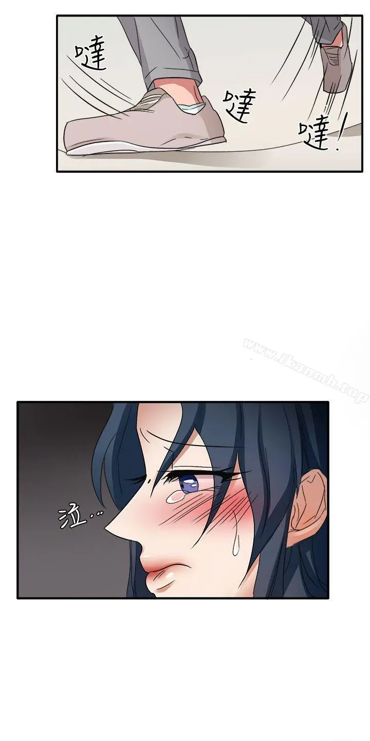 奴家思想 - 第45话 - page 15
