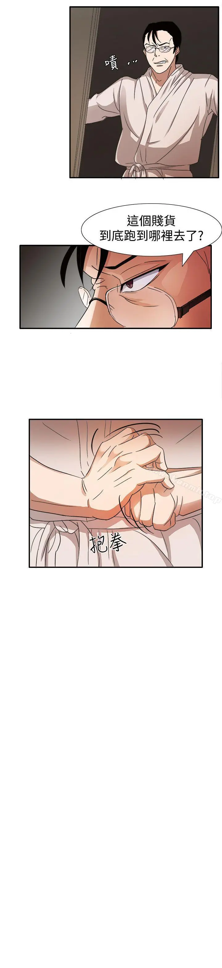 奴家思想 - 第45话 - page 18