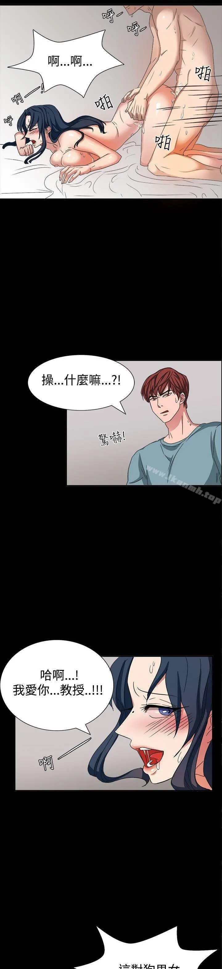 奴家思想 - 第45话 - page 22