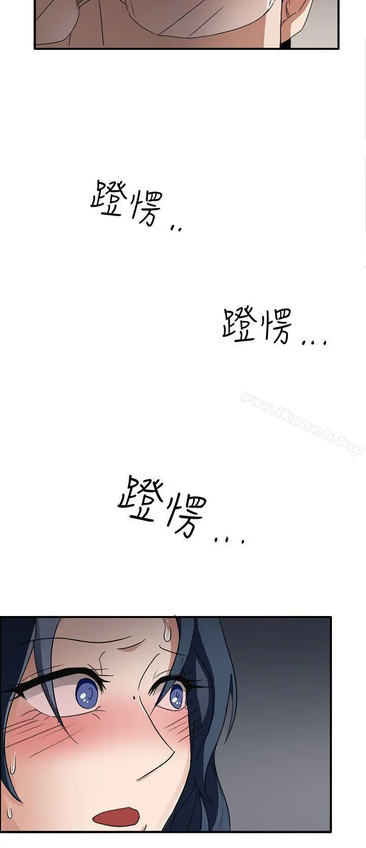 奴家思想 - 第45话 - page 29