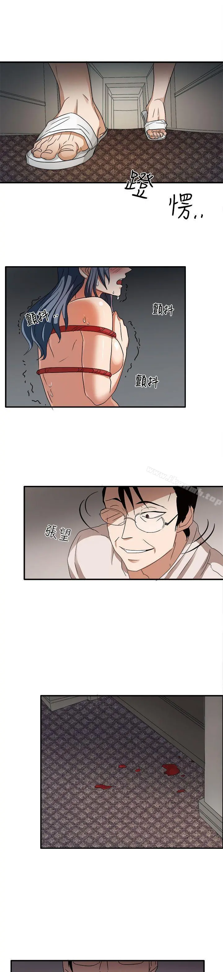 奴家思想 - 第45话 - page 30