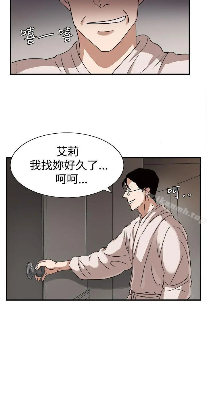 奴家思想 - 第45话 - page 31
