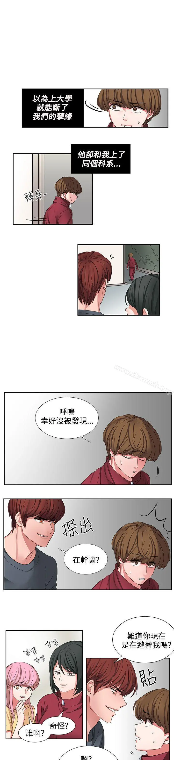 奴家思想 - 第2话 - page 3