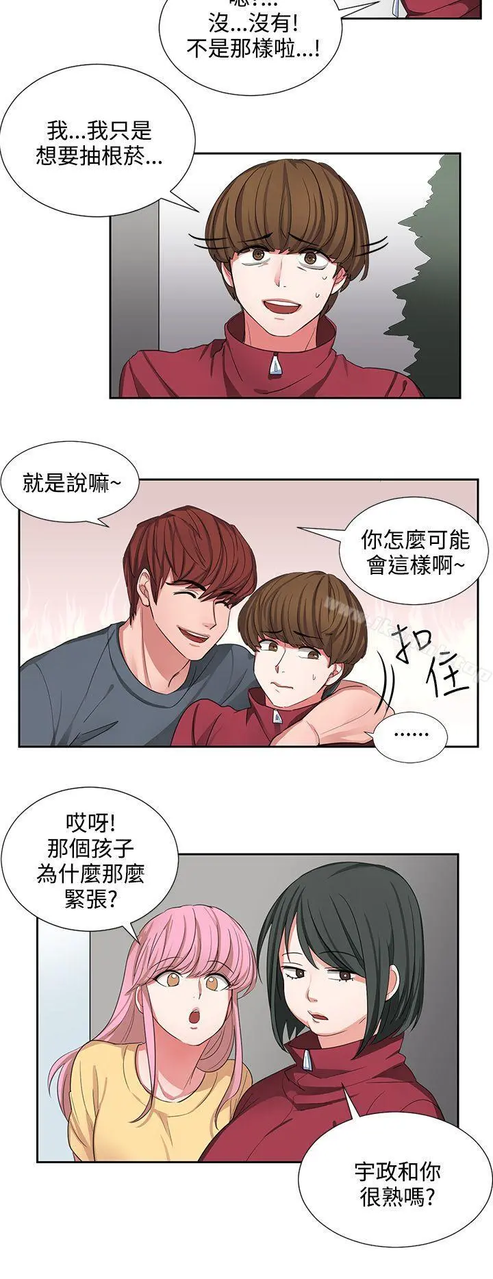 奴家思想 - 第2话 - page 4