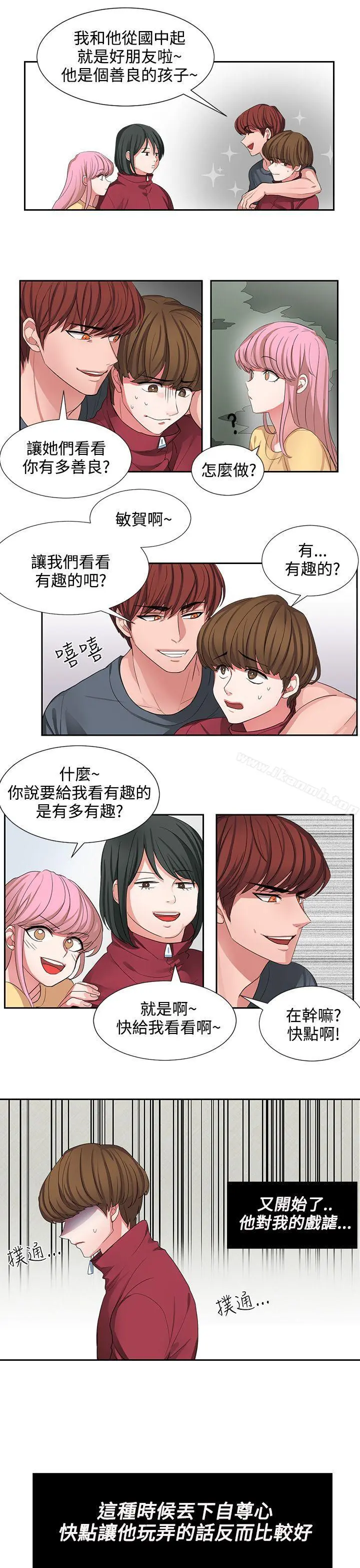 奴家思想 - 第2话 - page 5