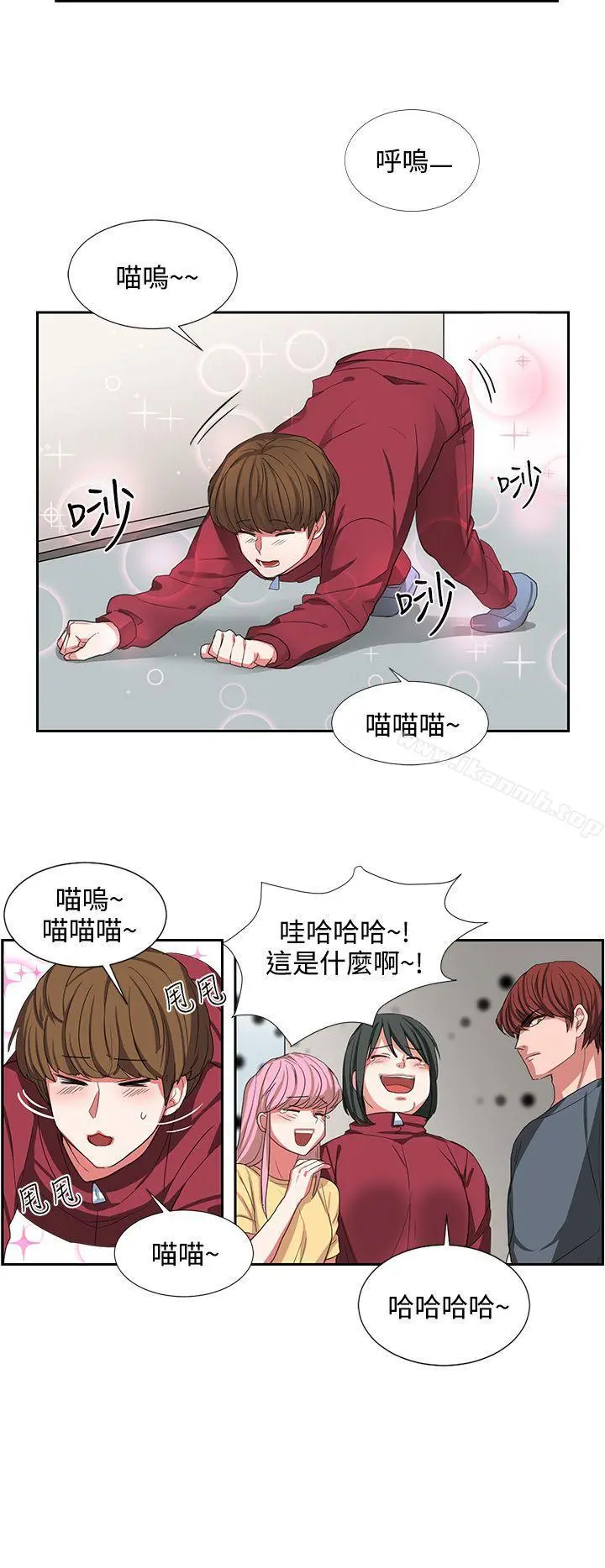 奴家思想 - 第2话 - page 6