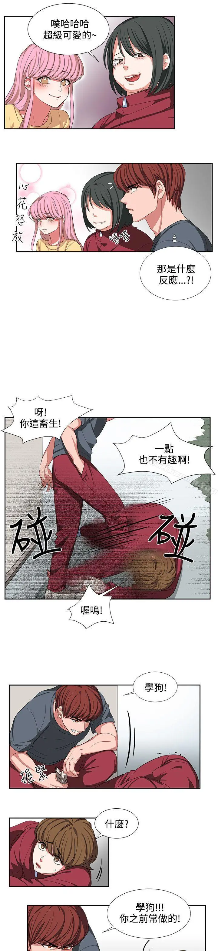 奴家思想 - 第2话 - page 7