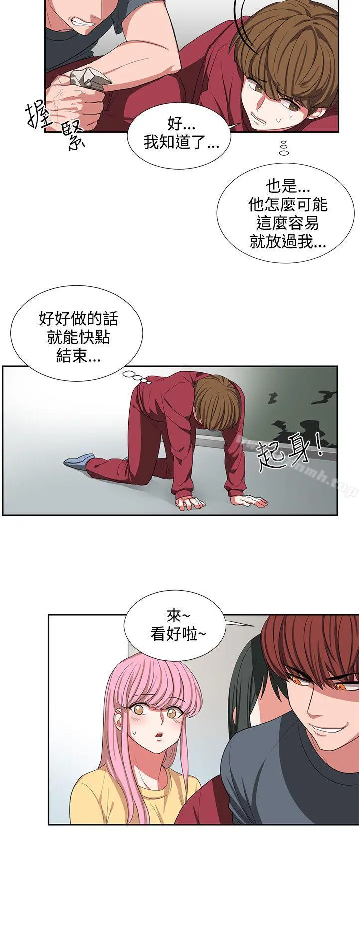 奴家思想 - 第2话 - page 8