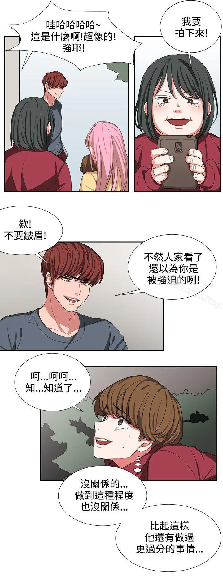 奴家思想 - 第2话 - page 10