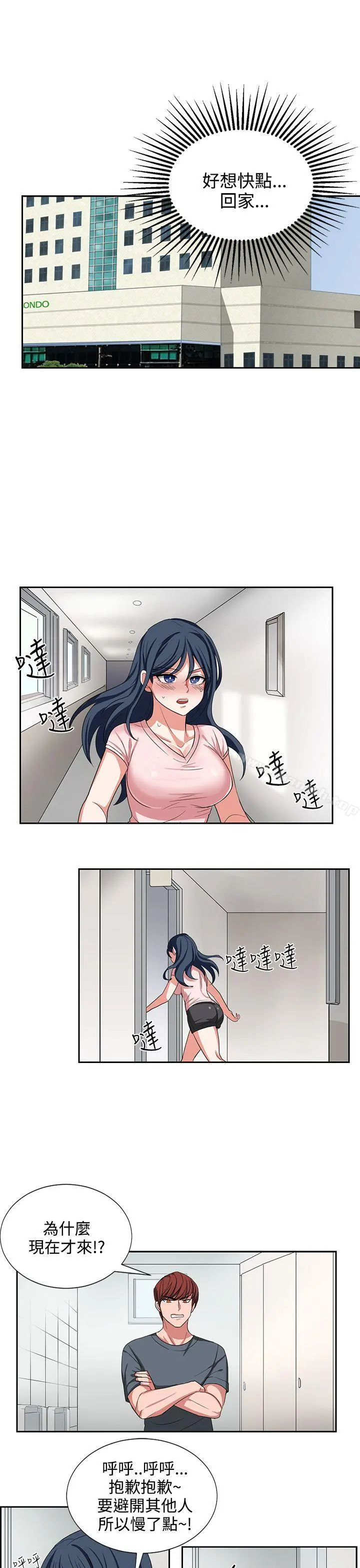 奴家思想 - 第2话 - page 11