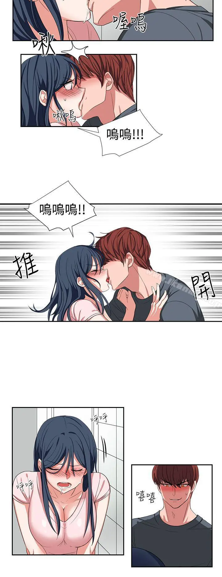 奴家思想 - 第2话 - page 14