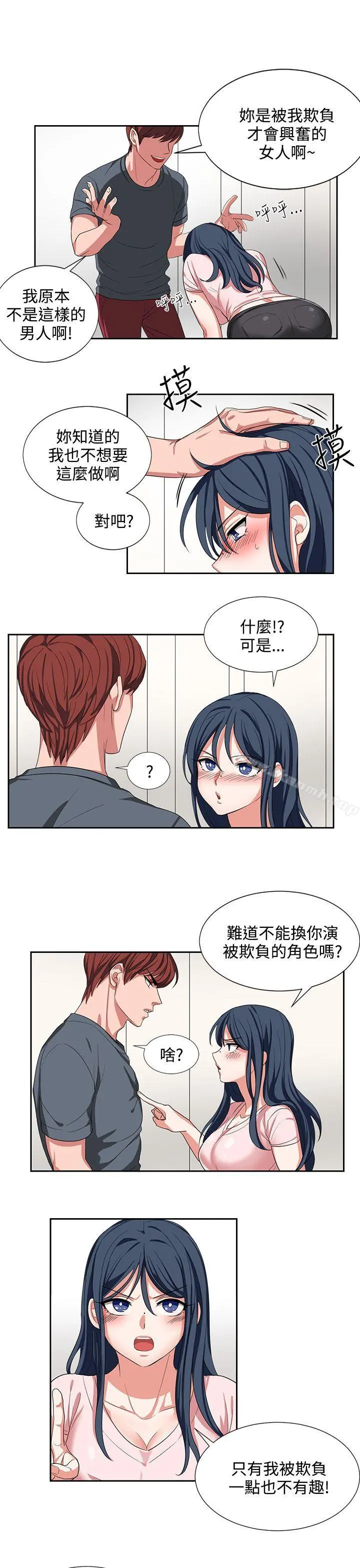 奴家思想 - 第2话 - page 15