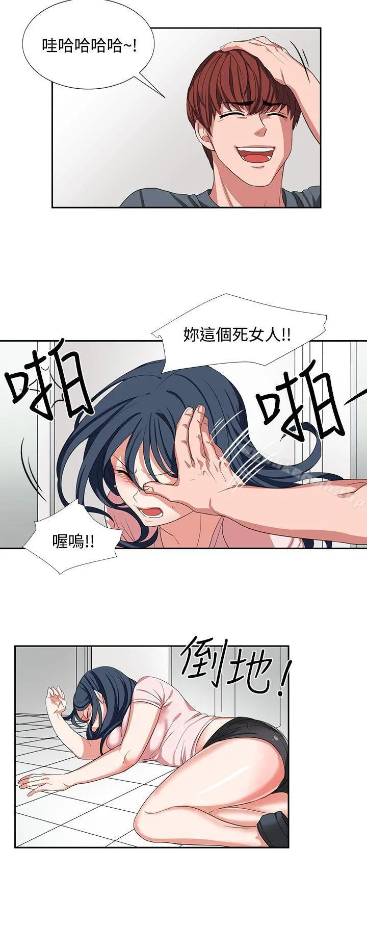奴家思想 - 第2话 - page 16
