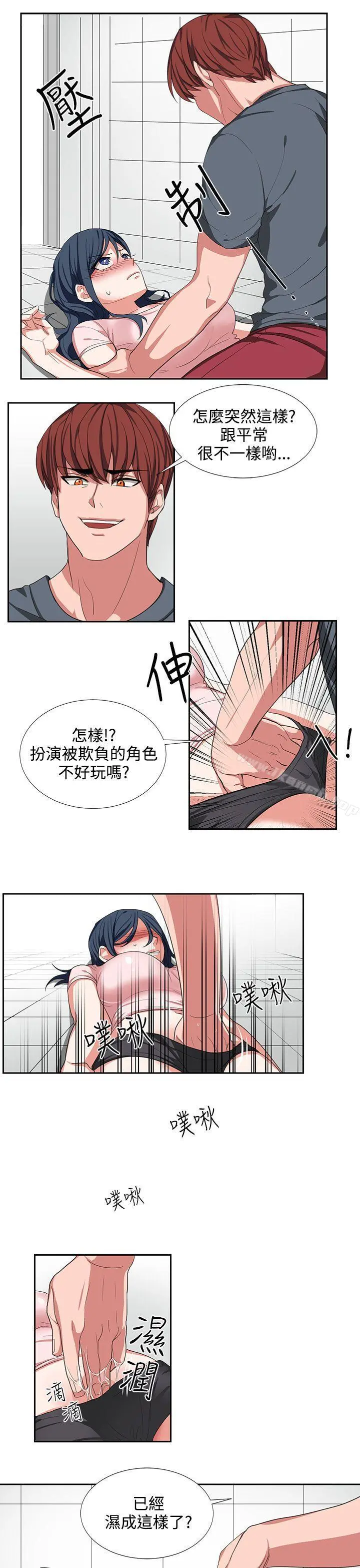 奴家思想 - 第2话 - page 17