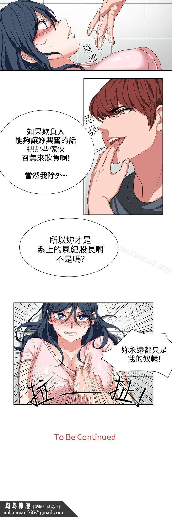 奴家思想 - 第2话 - page 18