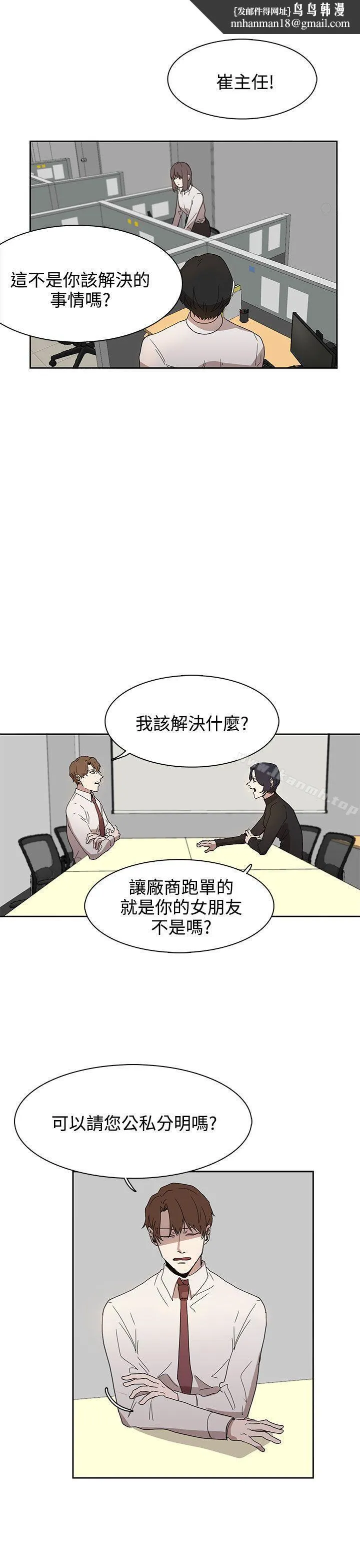 奴家思想 - 第37话 - page 1