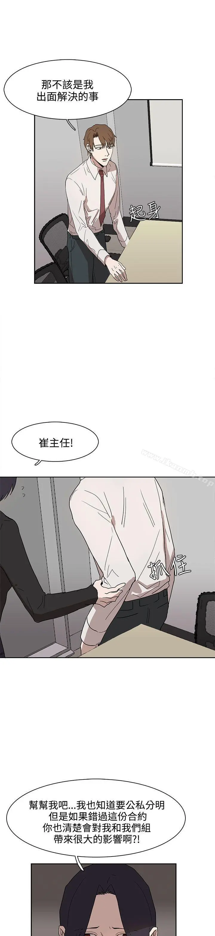 奴家思想 - 第37话 - page 3