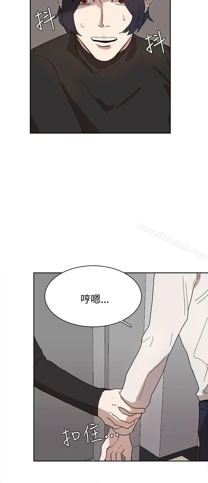 奴家思想 - 第37话 - page 4
