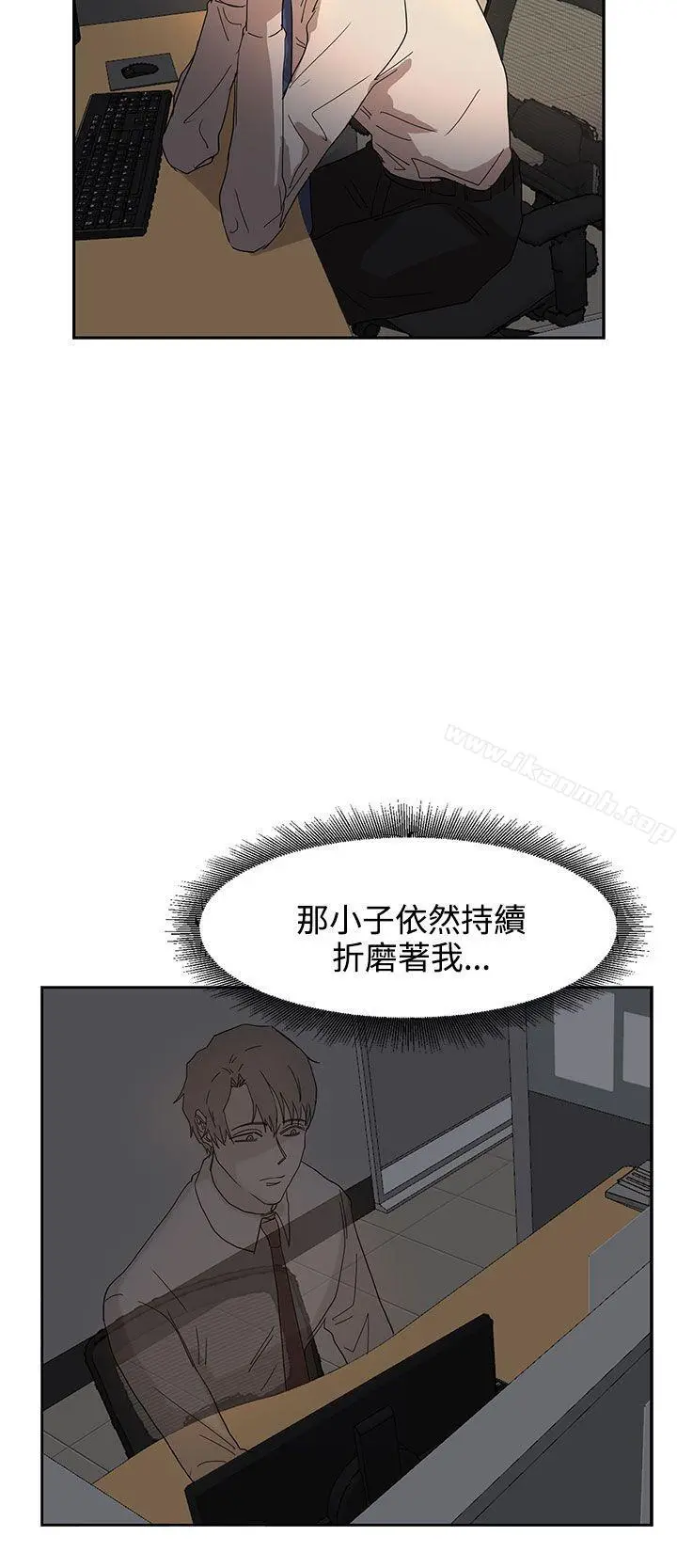 奴家思想 - 第37话 - page 7