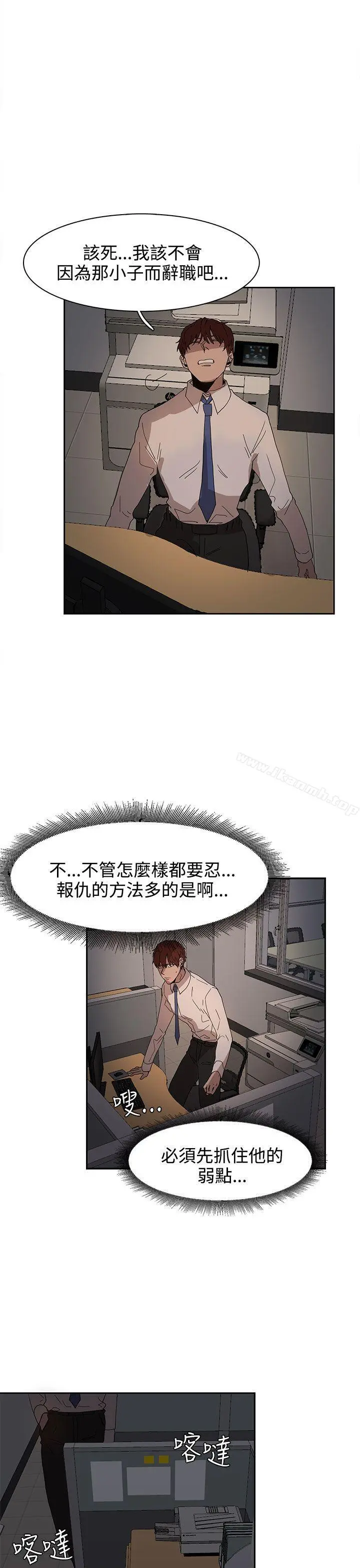 奴家思想 - 第37话 - page 8