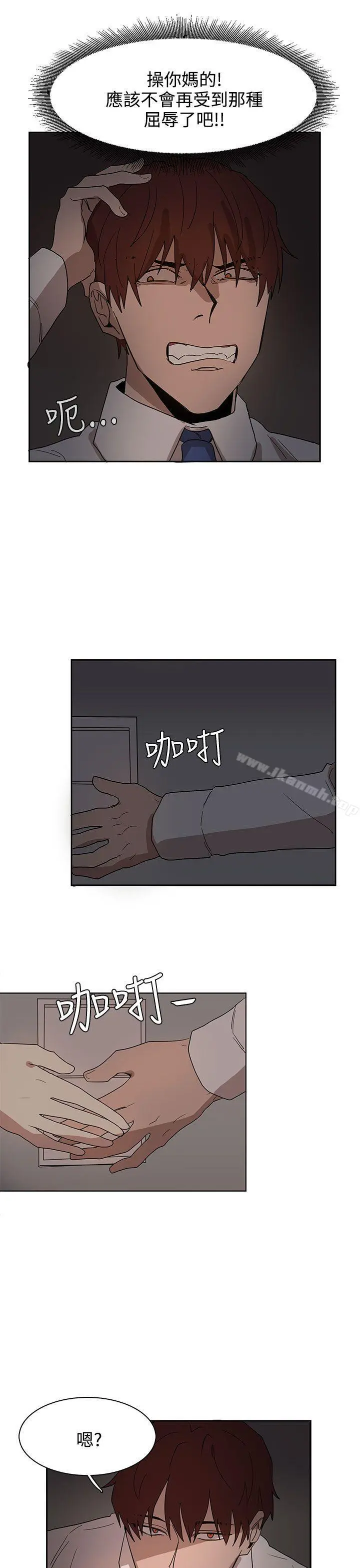 奴家思想 - 第37话 - page 10