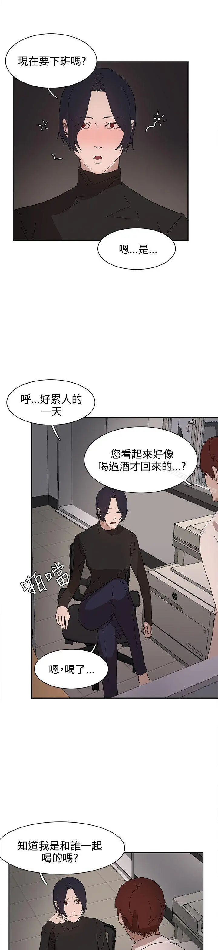 奴家思想 - 第37话 - page 12
