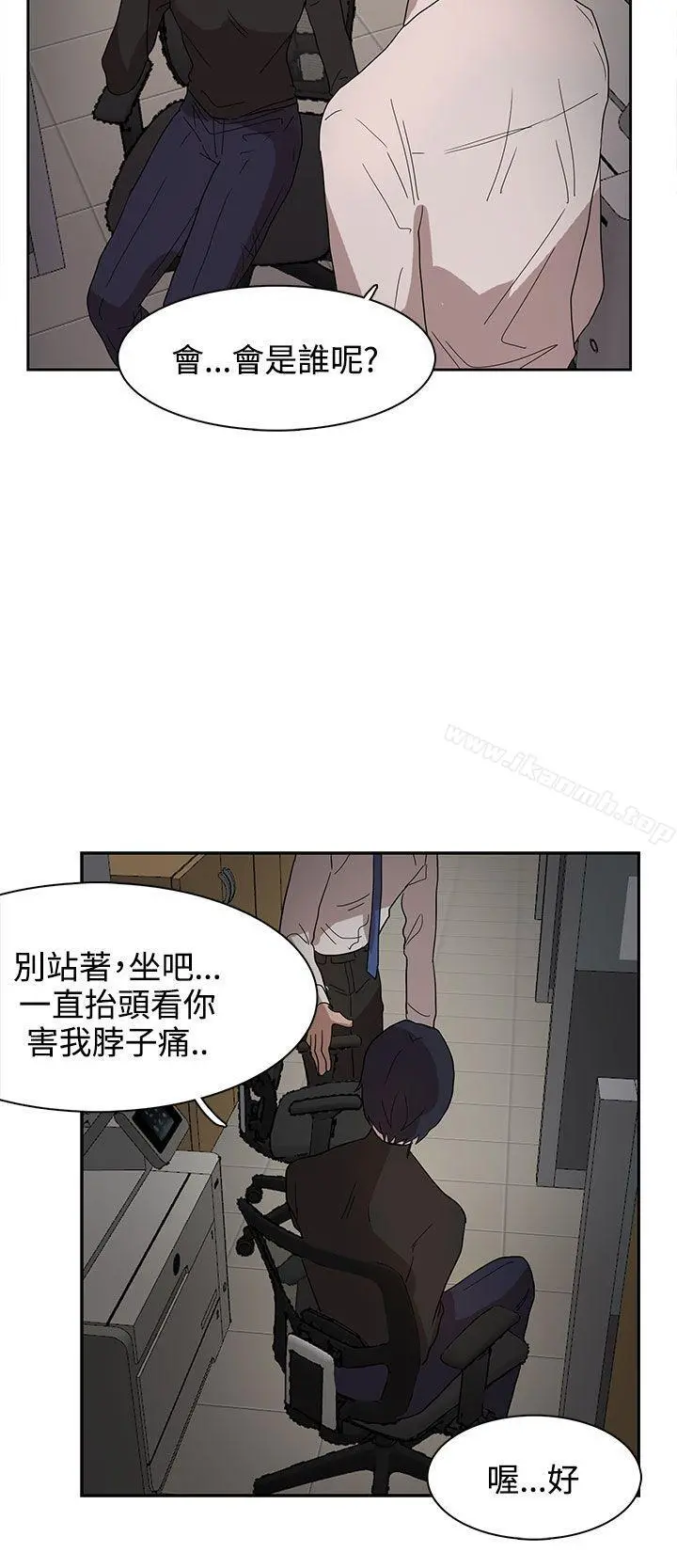 奴家思想 - 第37话 - page 13