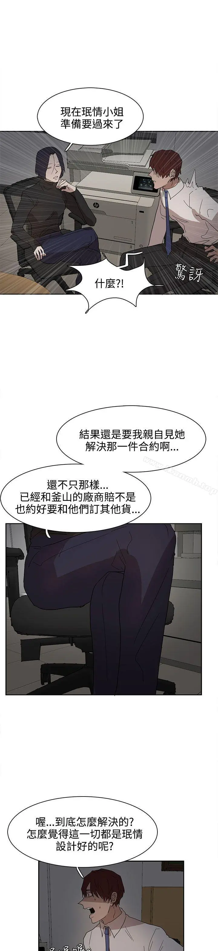 奴家思想 - 第37话 - page 14