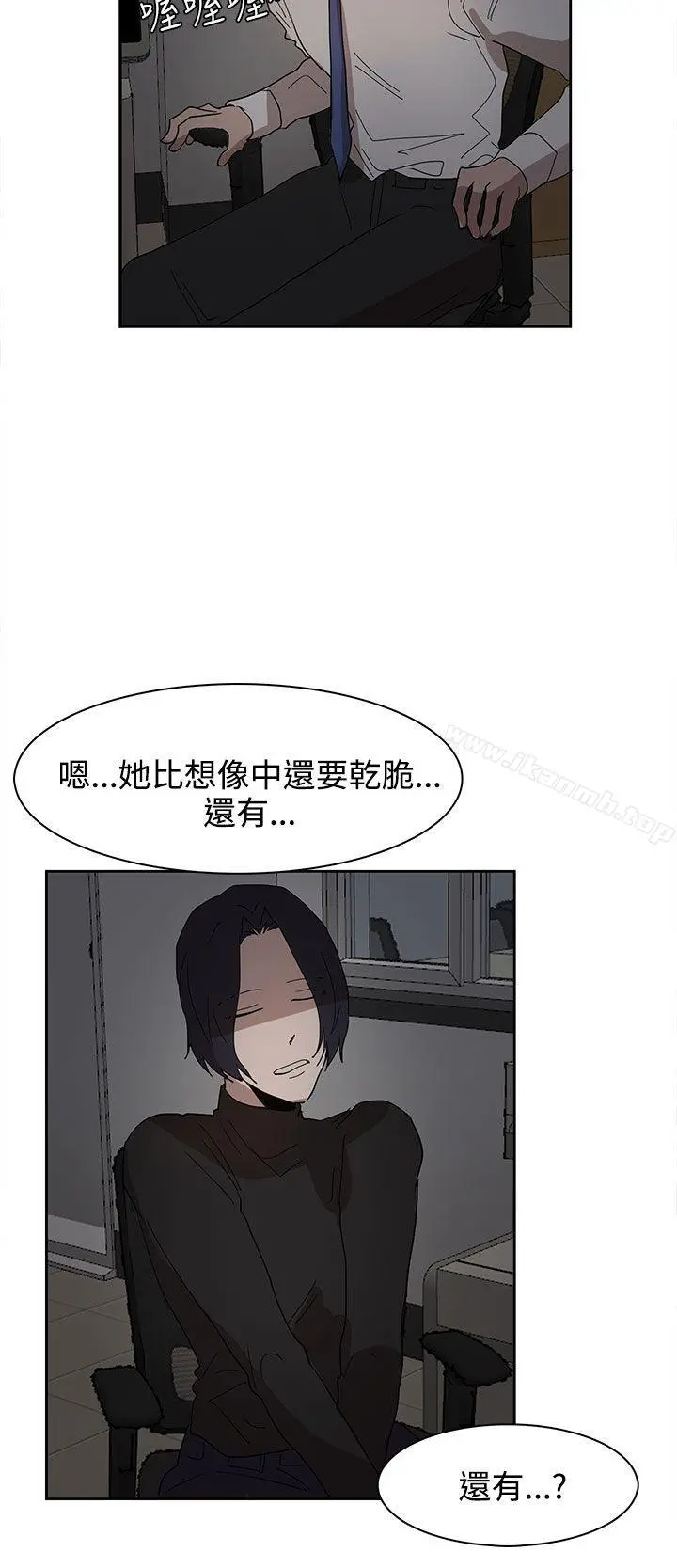奴家思想 - 第37话 - page 15