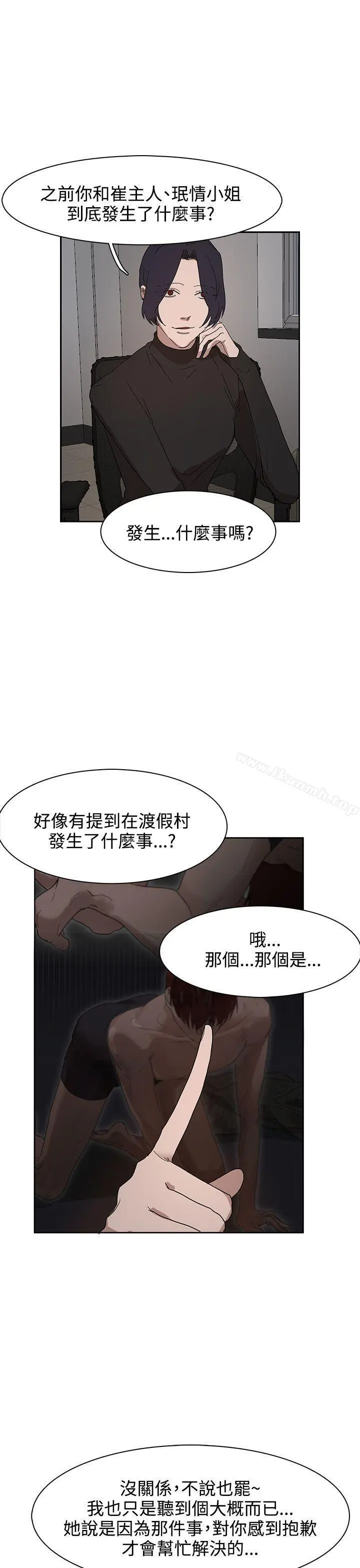 奴家思想 - 第37话 - page 16