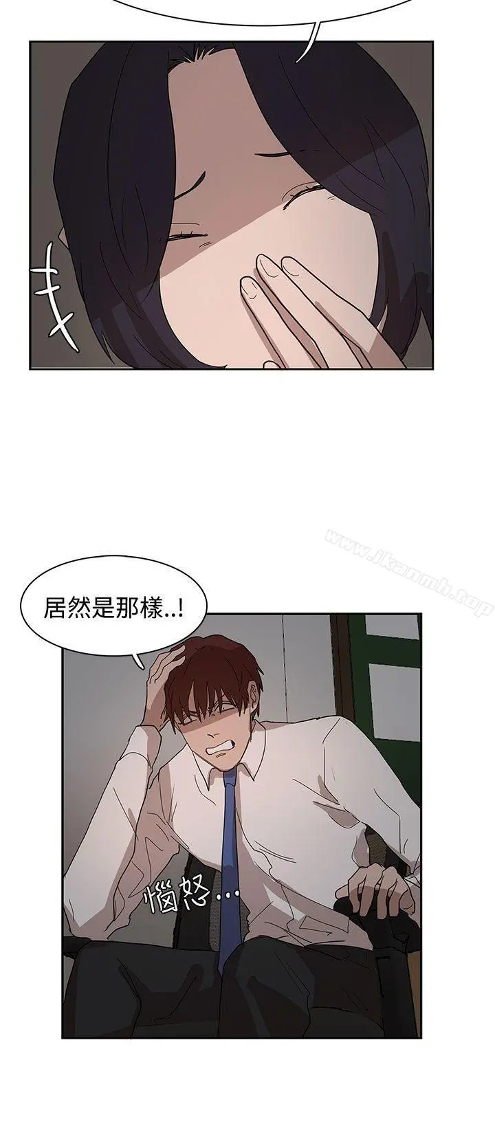 奴家思想 - 第37话 - page 17