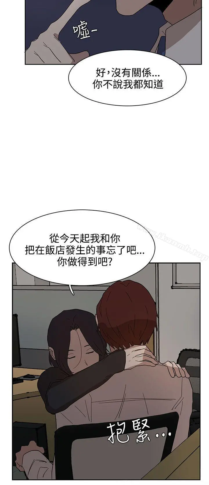 奴家思想 - 第37话 - page 19
