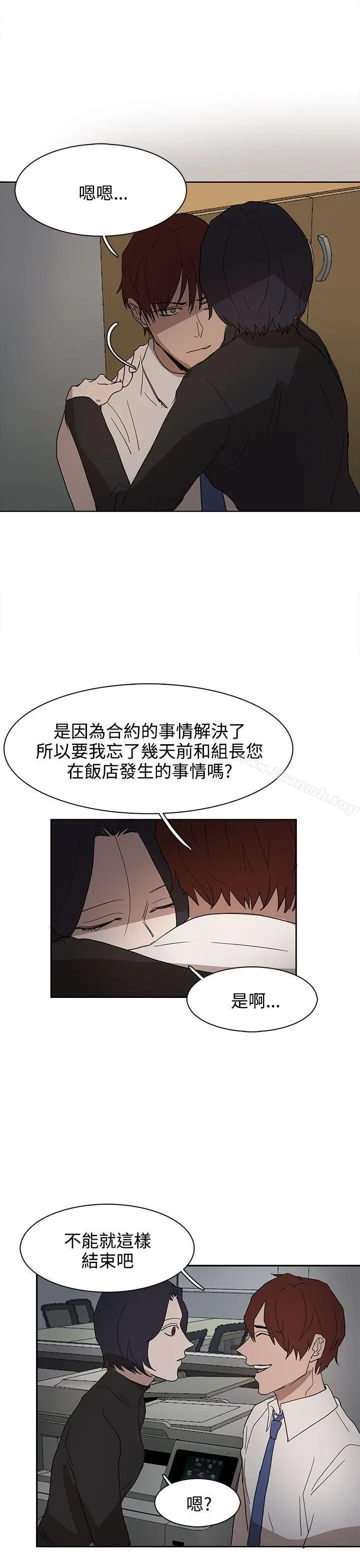 奴家思想 - 第37话 - page 20