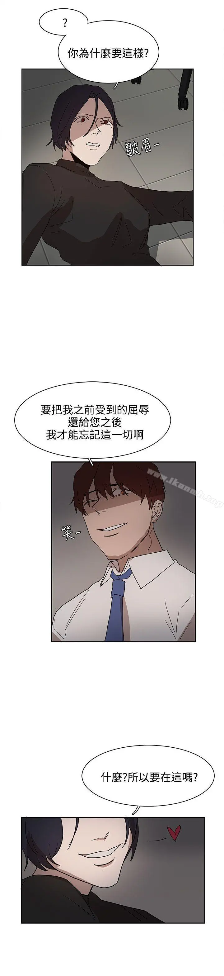 奴家思想 - 第37话 - page 22