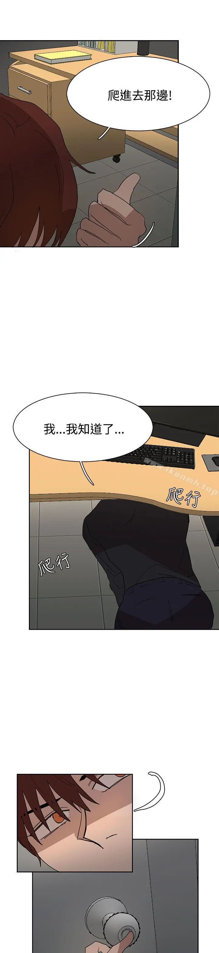 奴家思想 - 第37话 - page 24