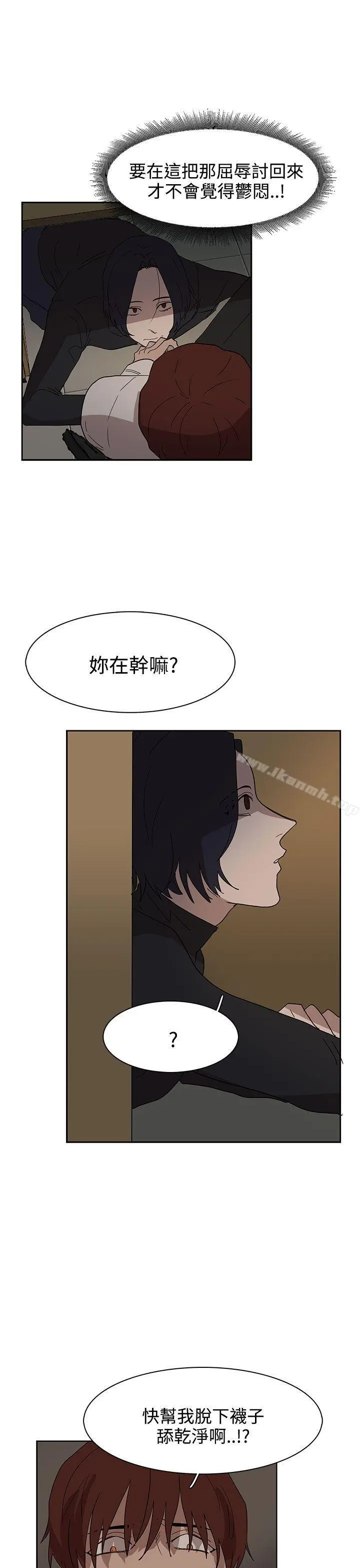奴家思想 - 第37话 - page 26