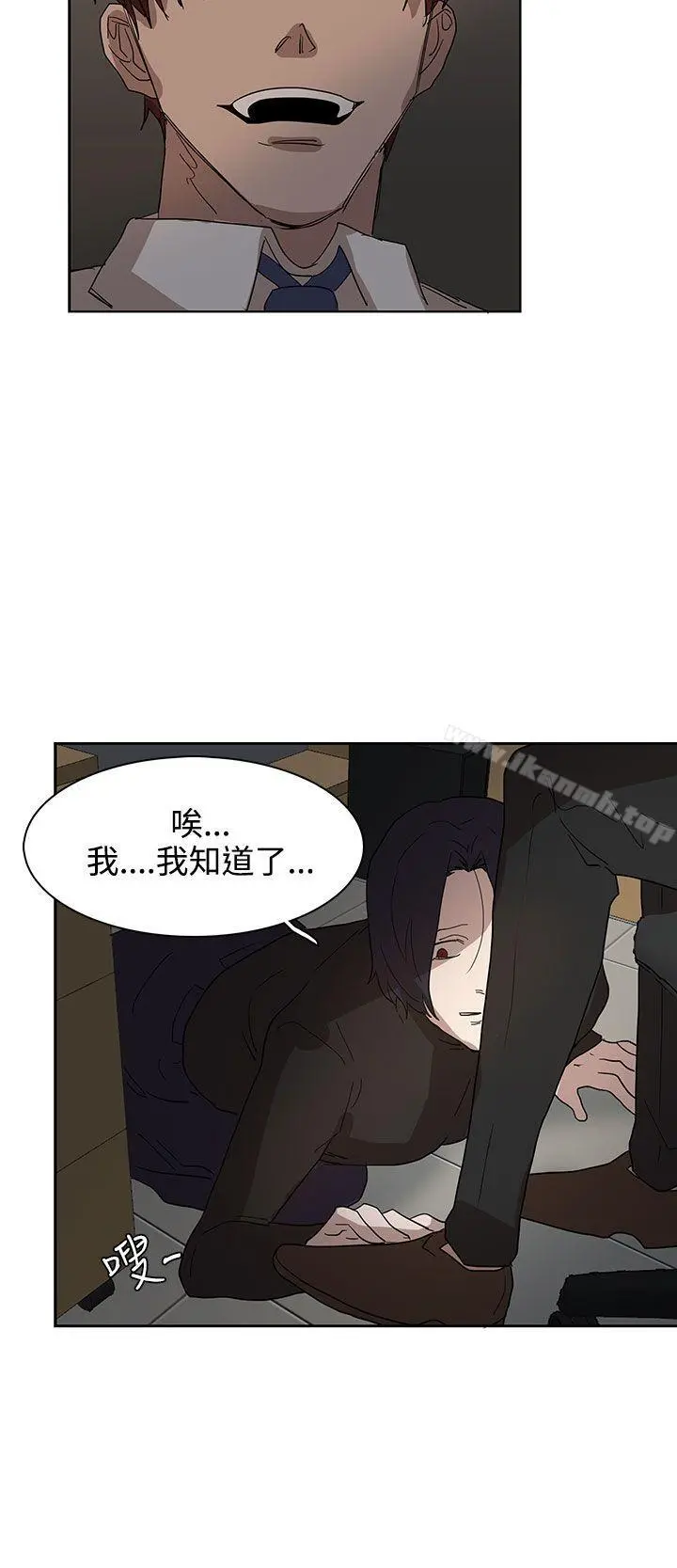 奴家思想 - 第37话 - page 27